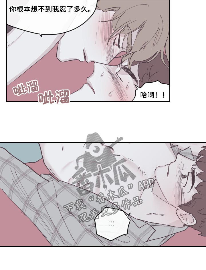 第78章：我会温柔一点8