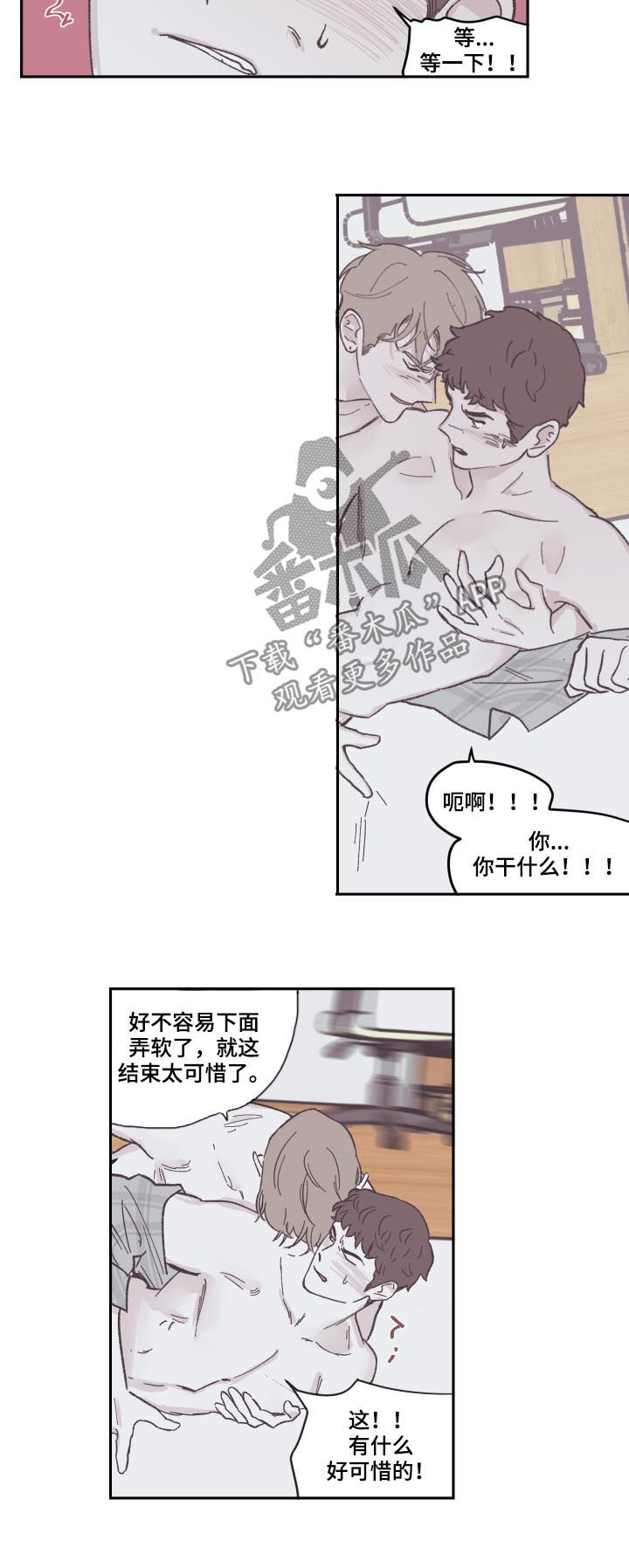 第80章：太可惜了11