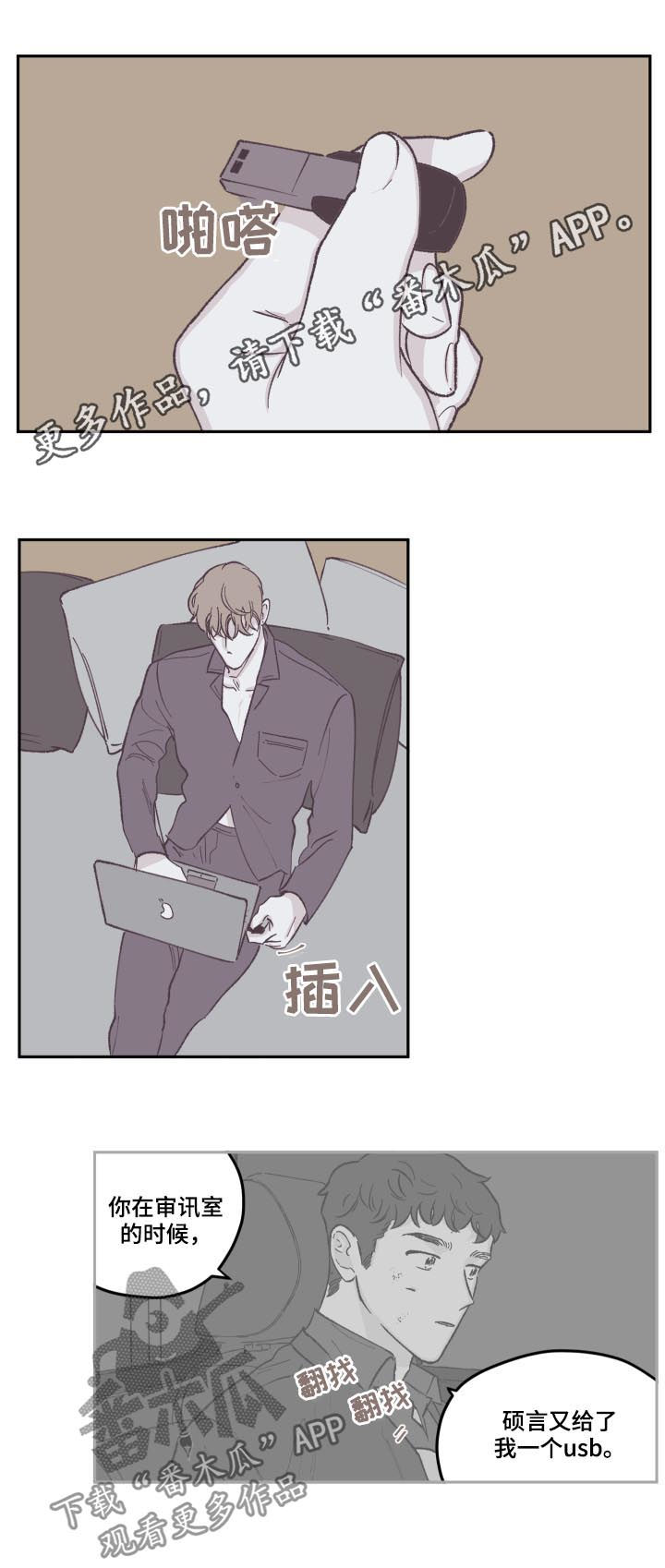 第72章：道歉0