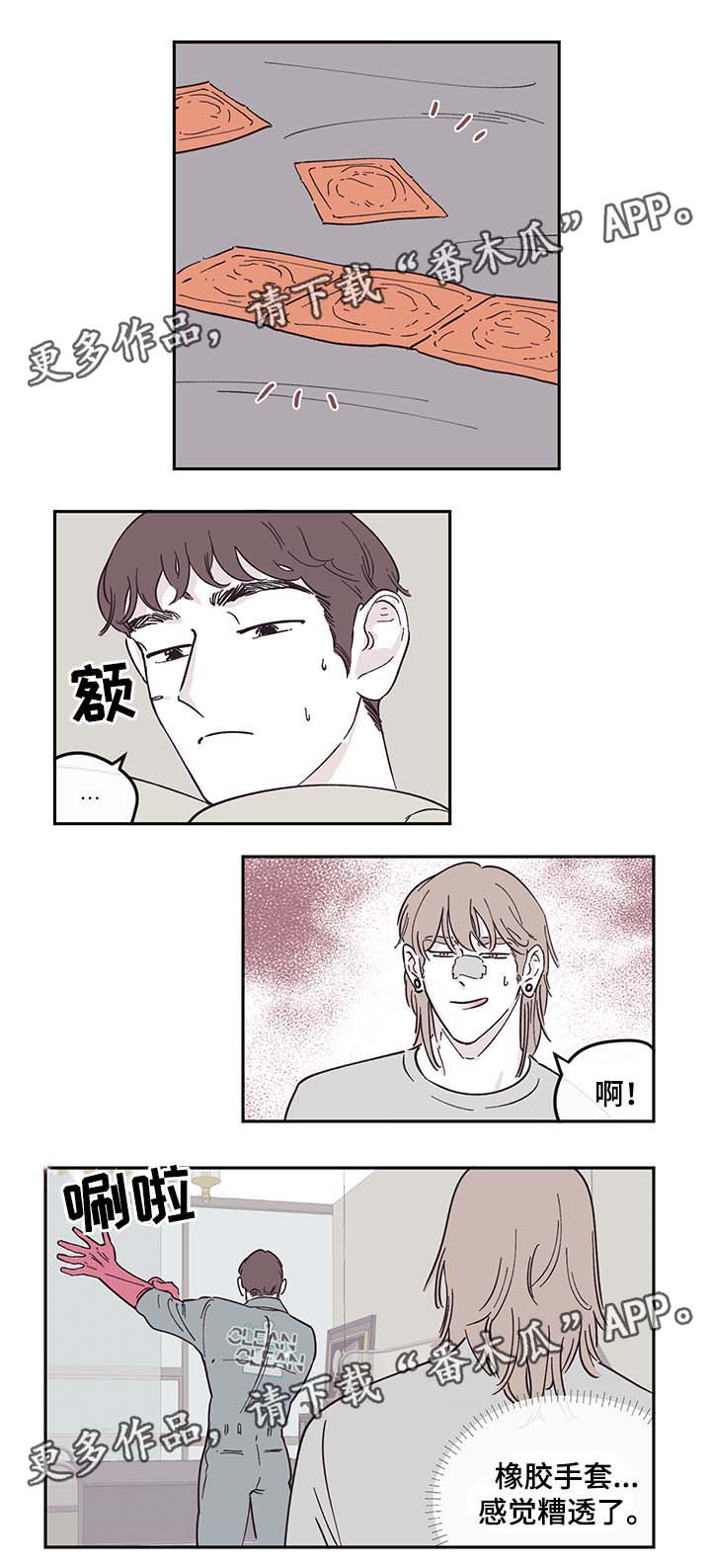 第29章：打扫卫生9