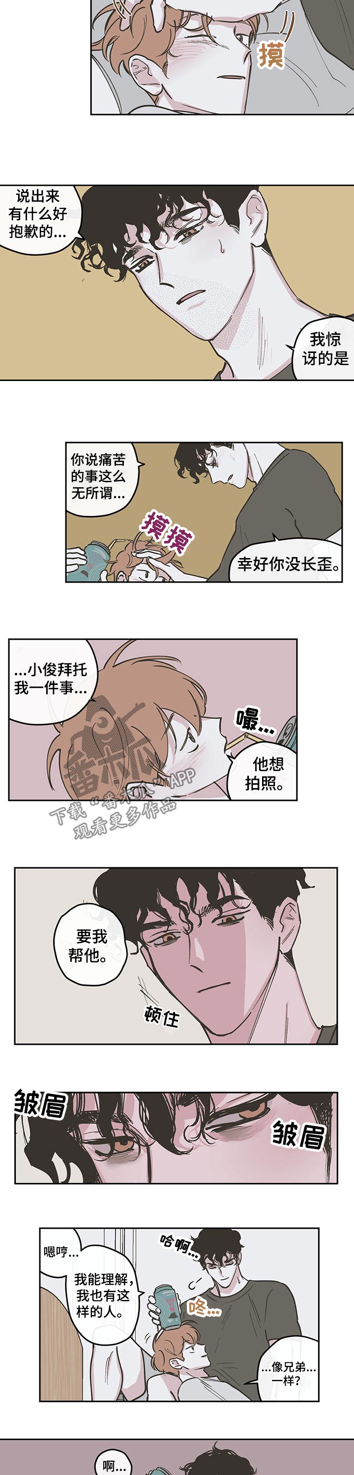 第102章：【第三季】往事3
