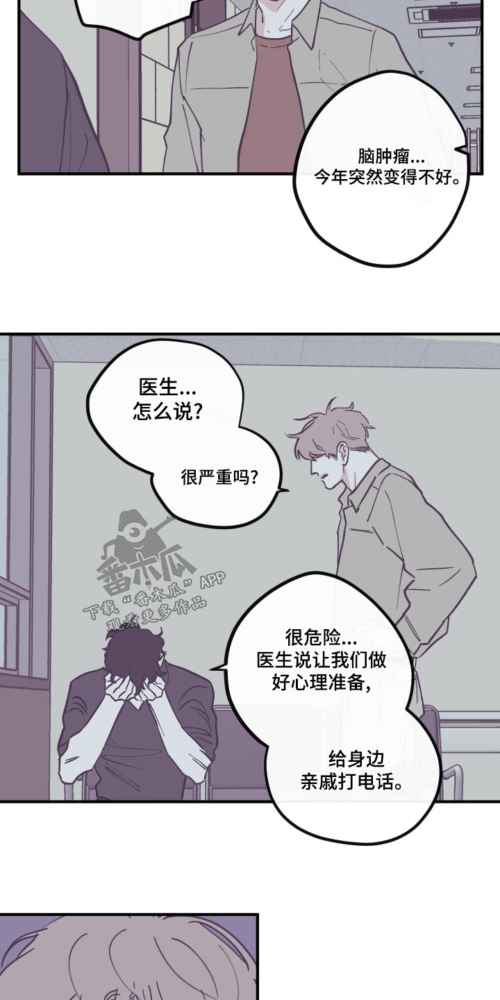 第155章：【第三季】权利4