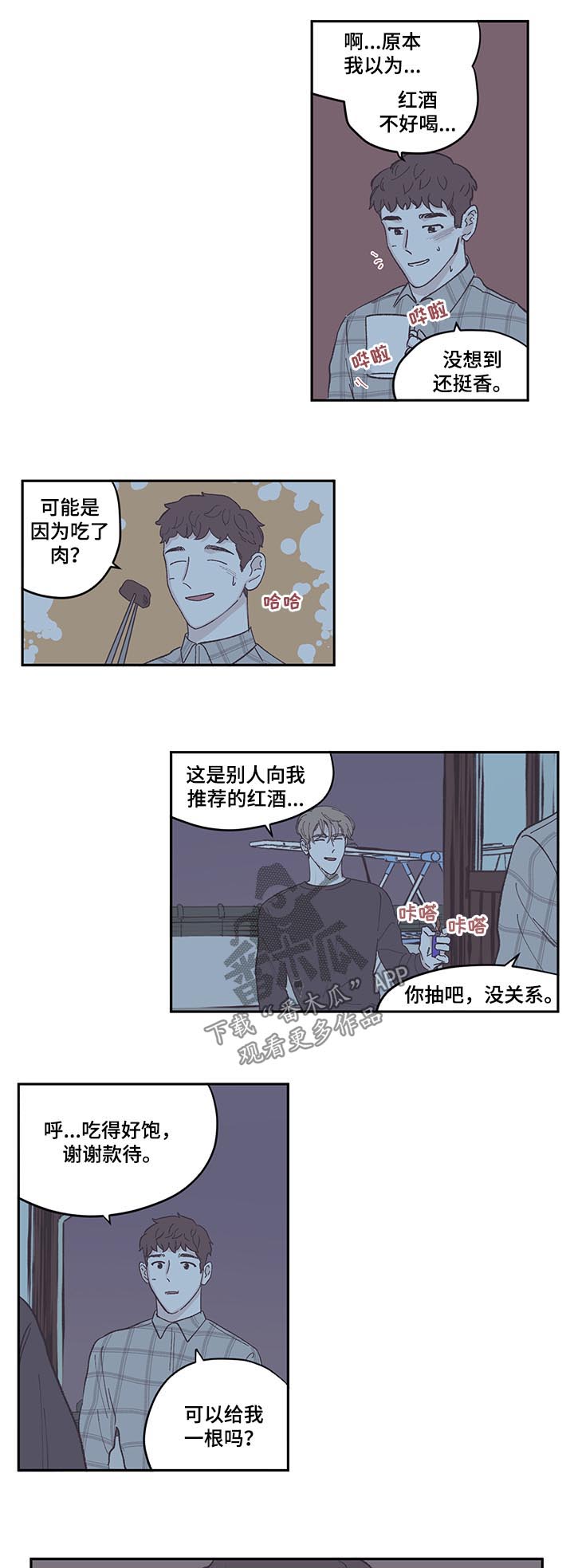第74章：恢复人设6