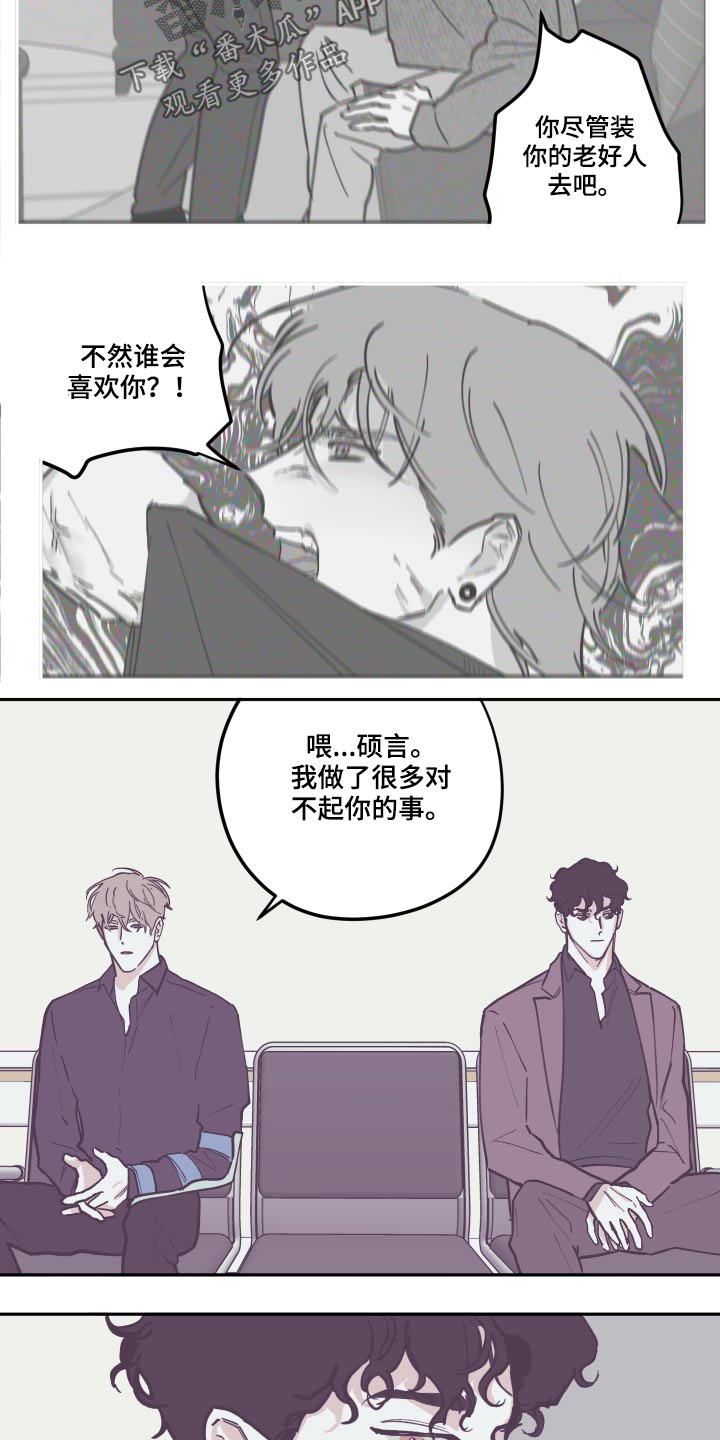 第134章：【第三季】苏醒5