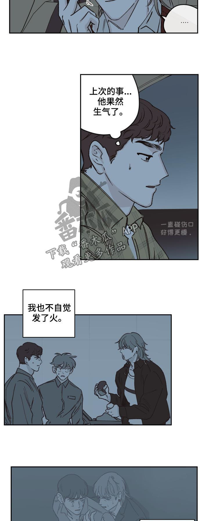 第46章：又不是小孩子3