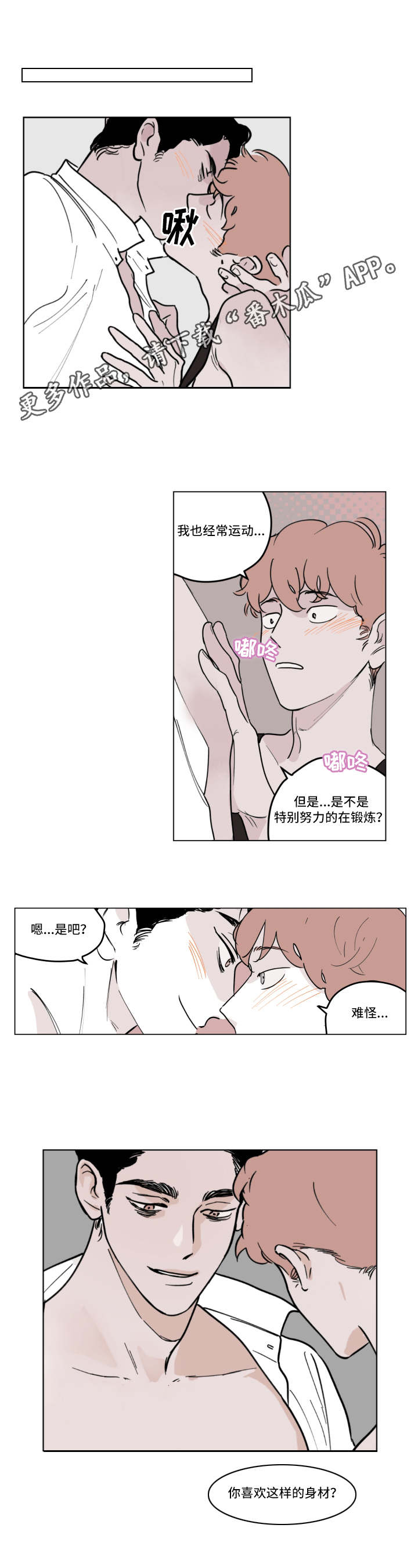 第3章：怀疑6