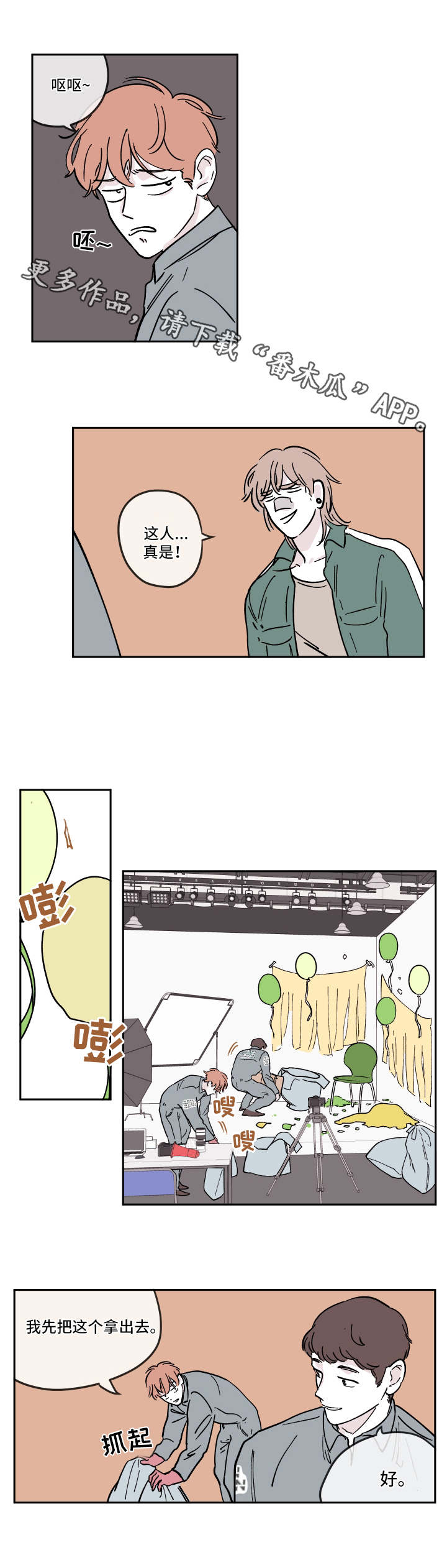 第21章：选项7