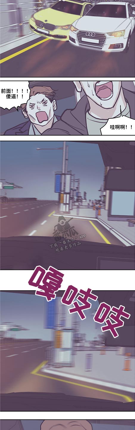 第123章：【第三季】追击12
