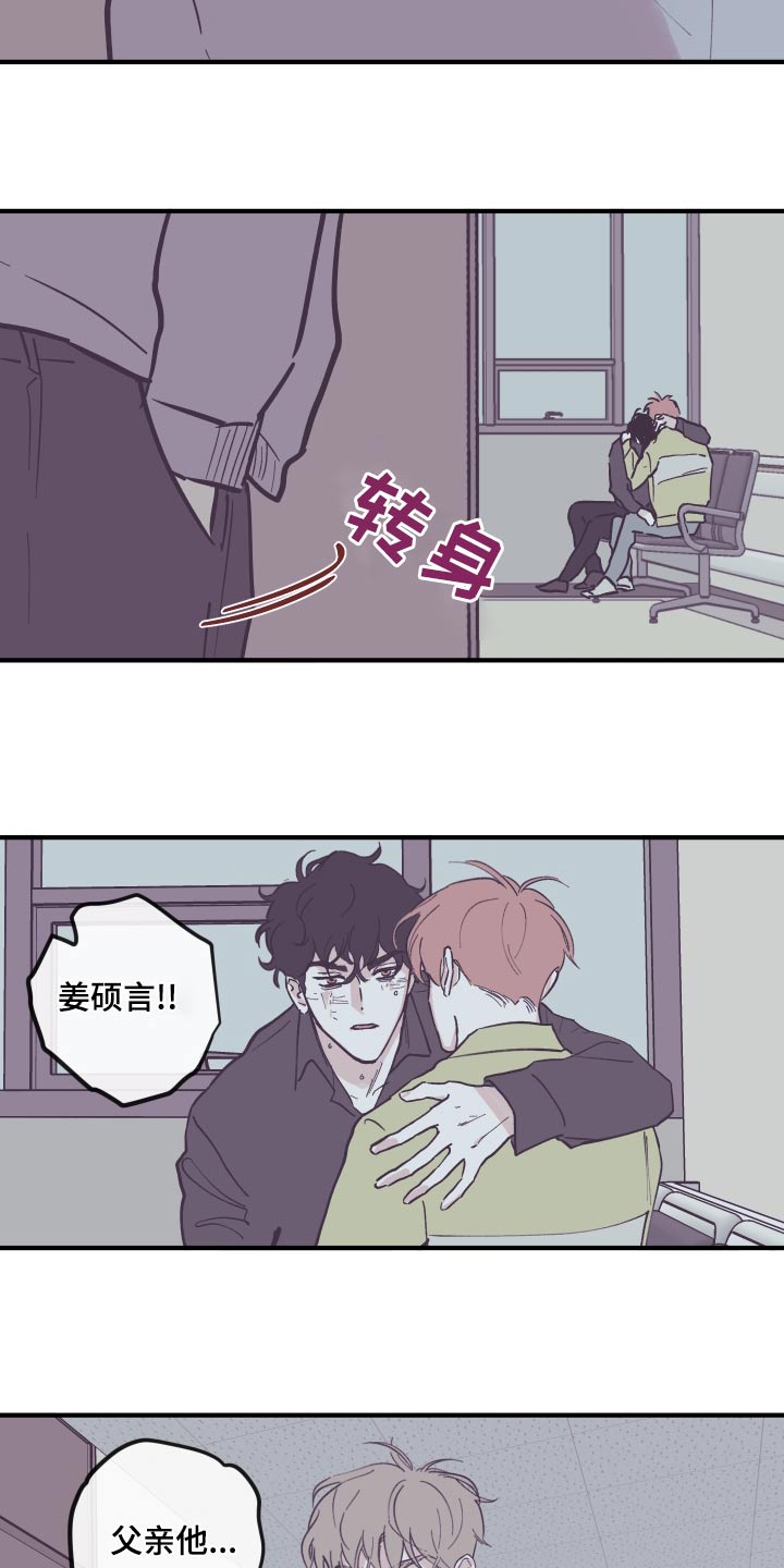 第157章：【第三季】离开12