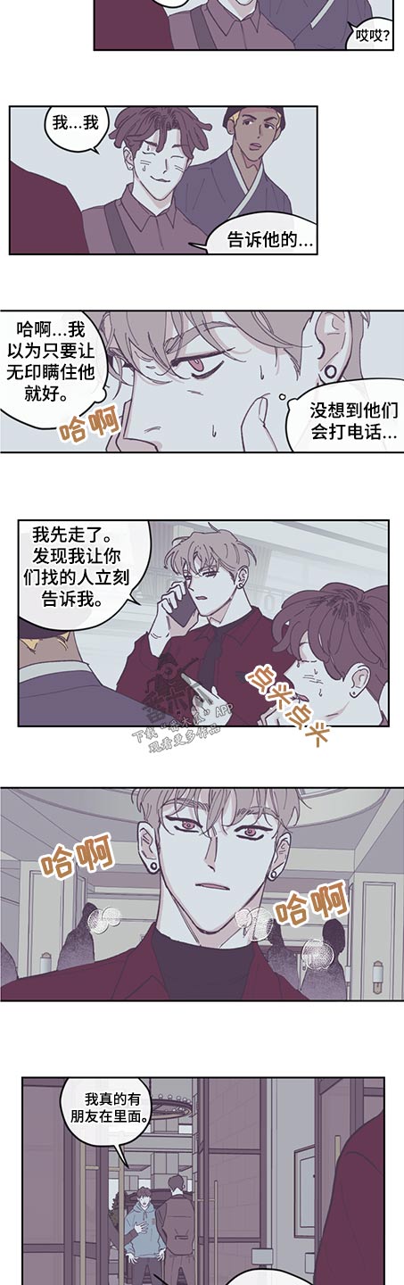 第121章：【第三季】告知4