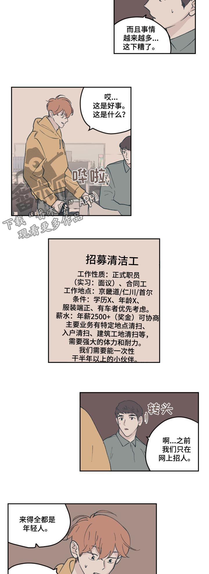 第63章：面试5