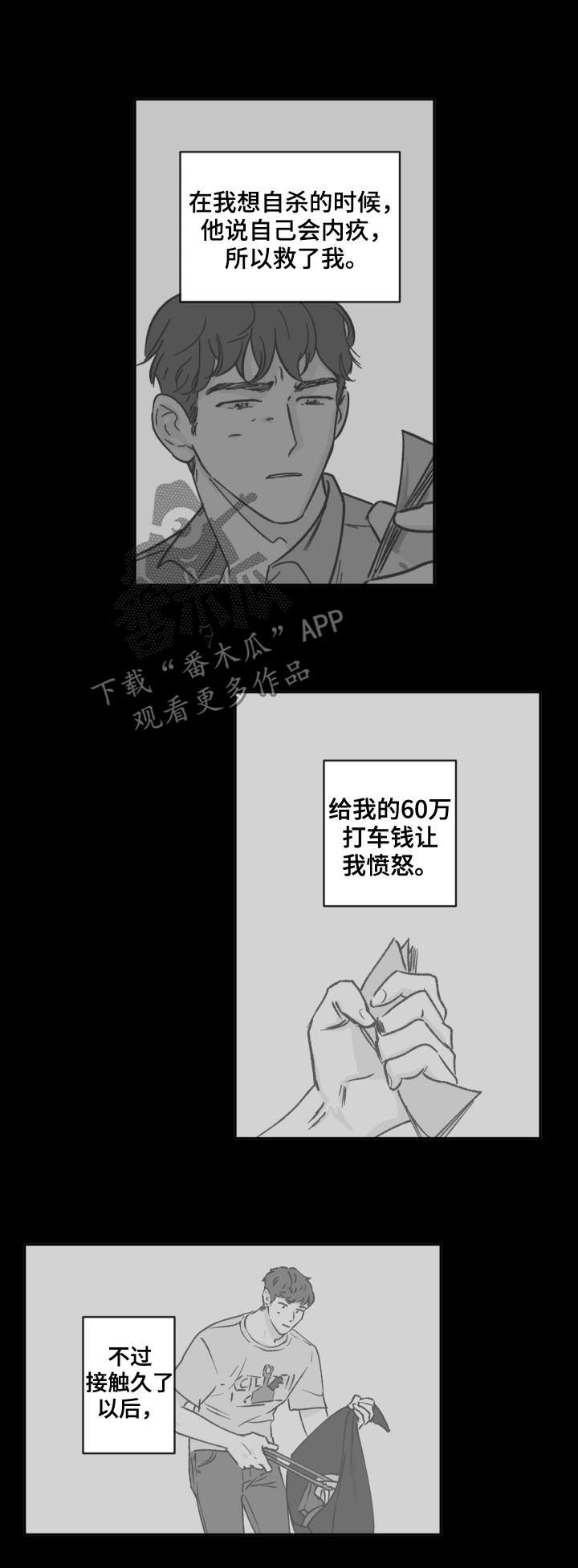 第56章：大家都这么想我3