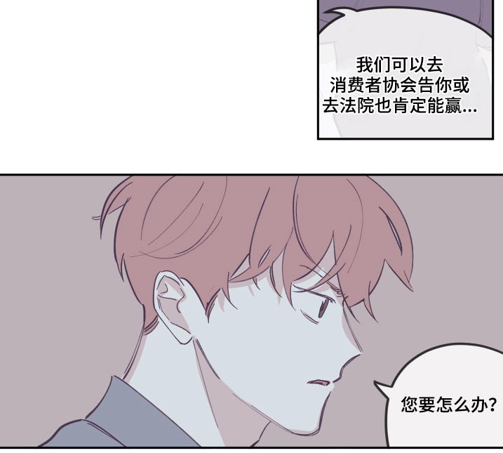 第136章：【第三季】打扫16