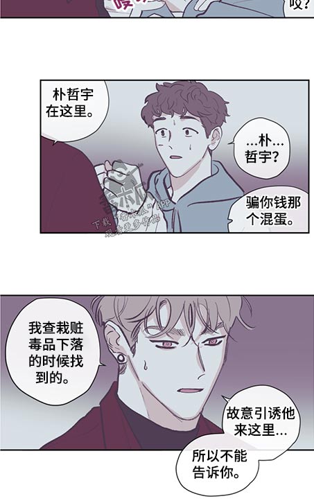 第122章：【第三季】引诱2
