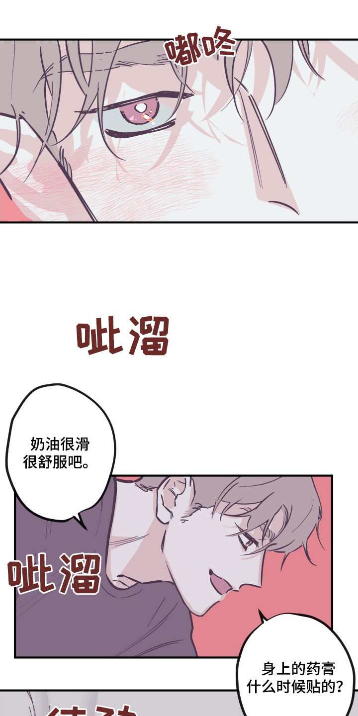 第180章：【番外】破例14