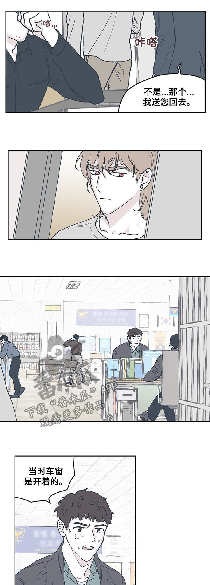 第53章：请我吃冰淇淋8