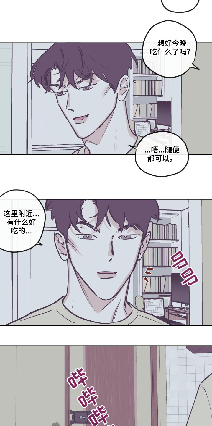 第140章：【第三季】臭烘烘21
