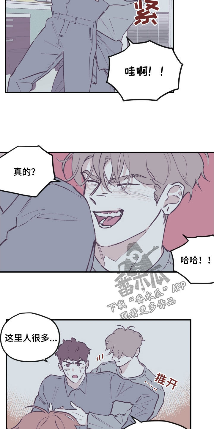 第182章：【番外】接受投资11