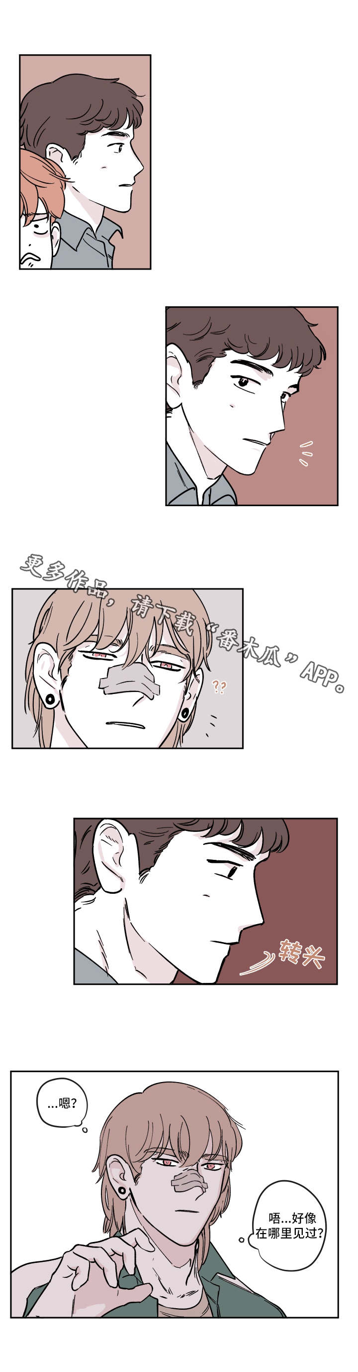 第20章：烦躁7