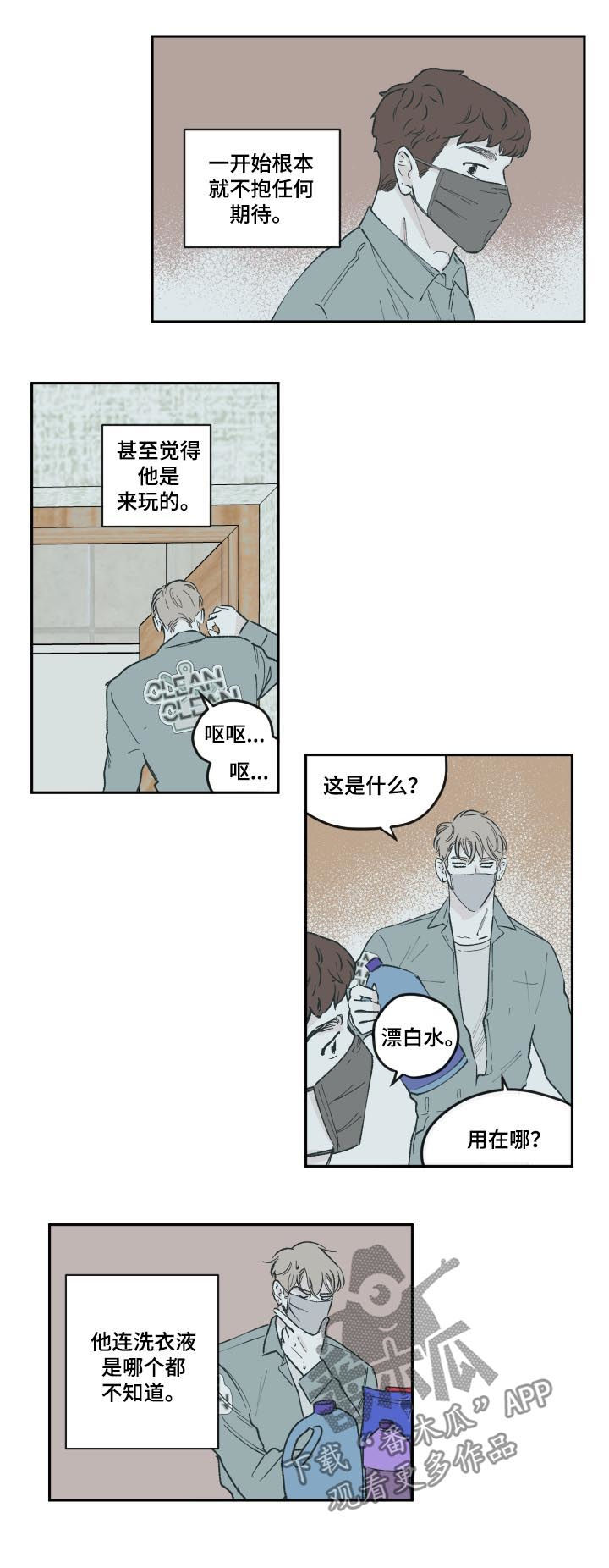 第66章：没有放弃1