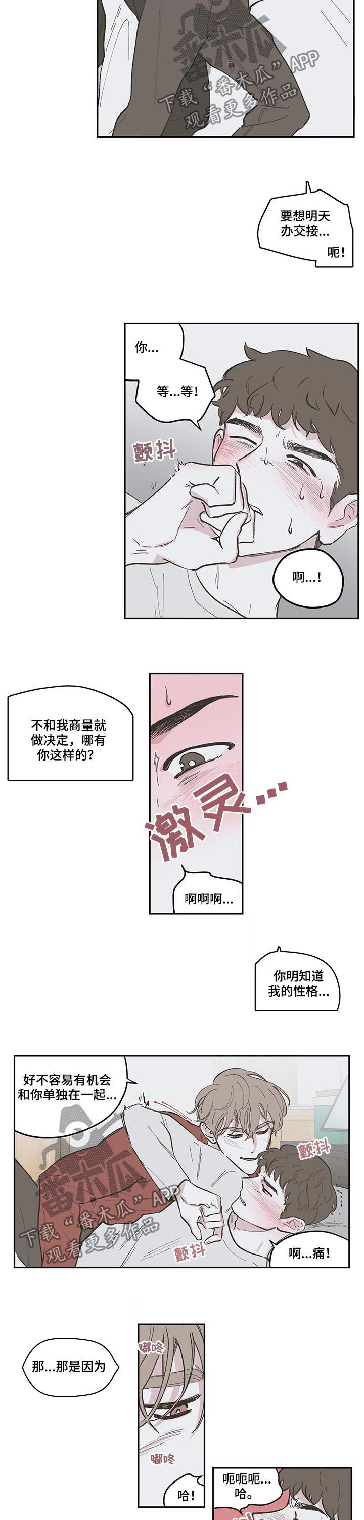 第91章：【第三季】忍了很久2