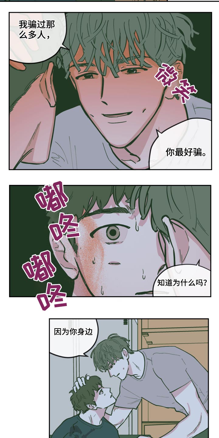 第131章：【第三季】原来是你6