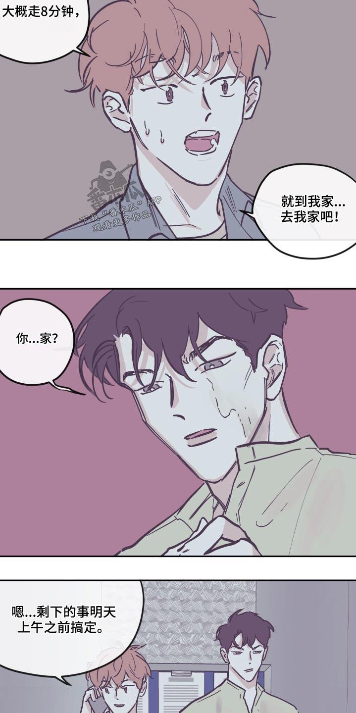 第140章：【第三季】臭烘烘4