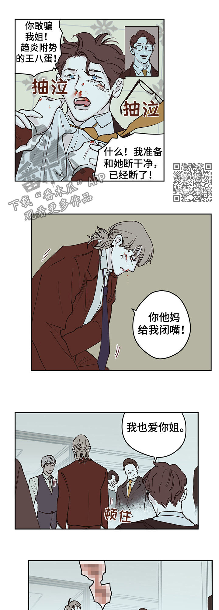 第45章：代驾5