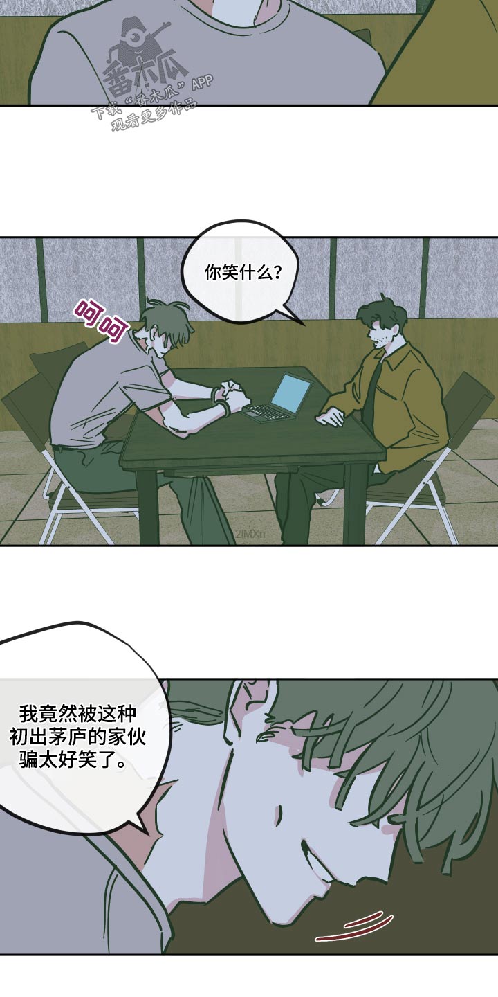 第147章：【第三季】主谋3