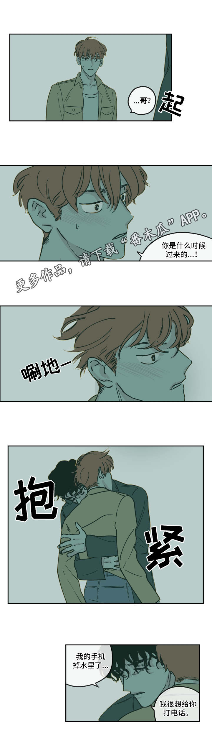 第14章：重新开始4