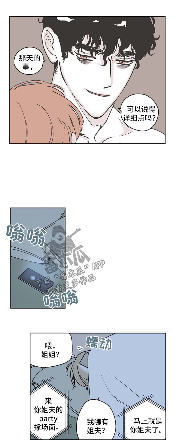 第43章：嘲讽2