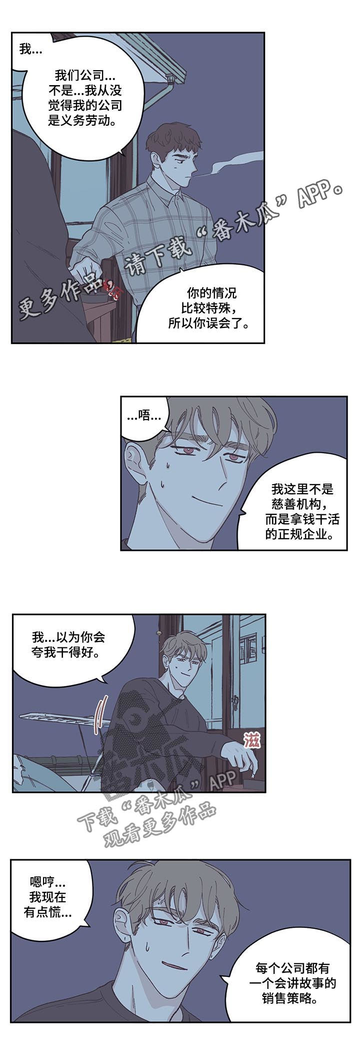 第75章：扔掉我0