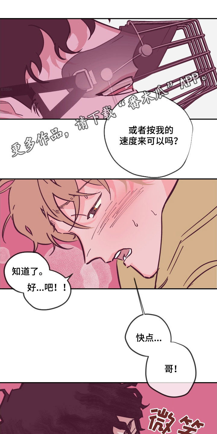 第170章：【番外】我想亲你0