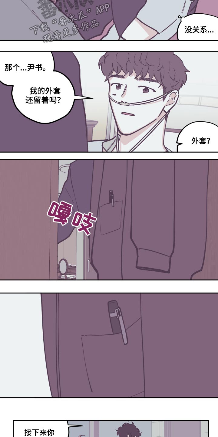 第134章：【第三季】苏醒20