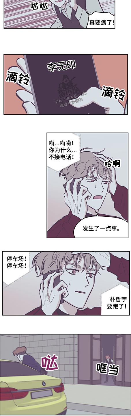 第122章：【第三季】引诱6