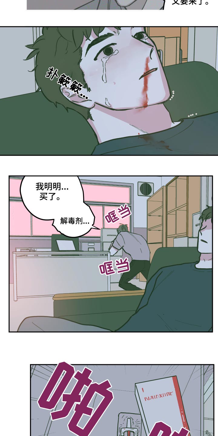 第132章：【第三季】救出16