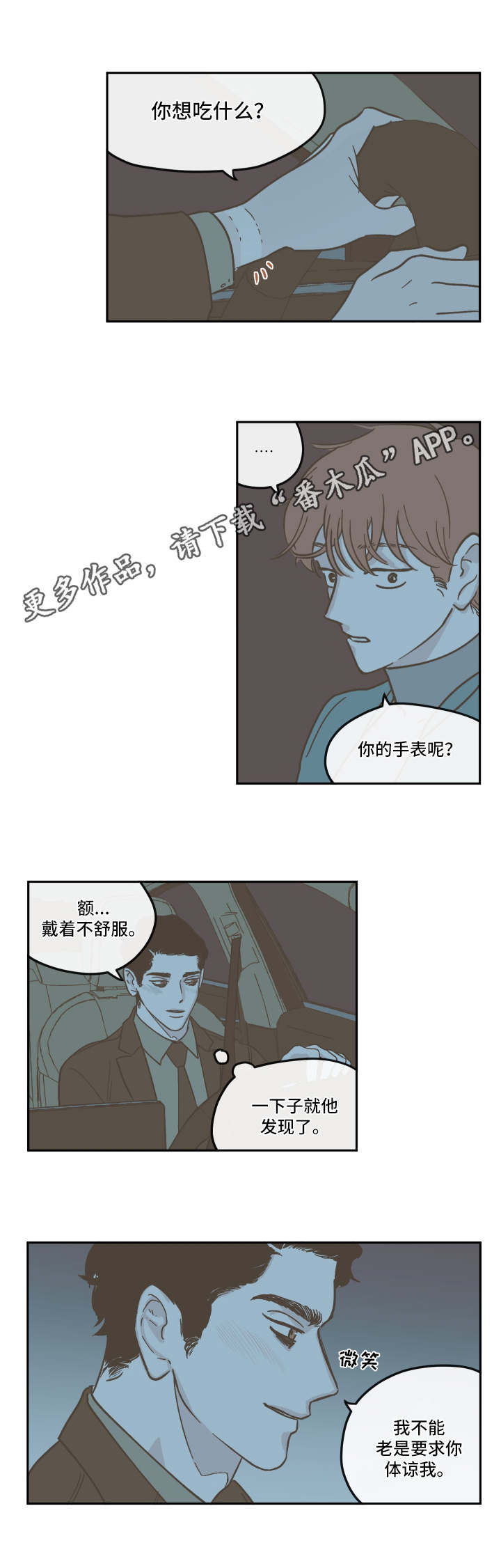 第24章：体谅7