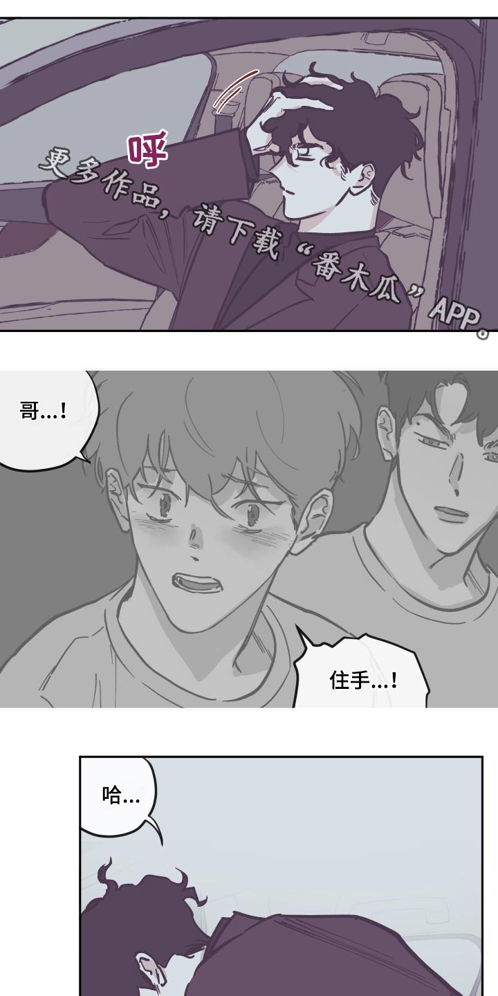 第142章：【第三季】我来了0