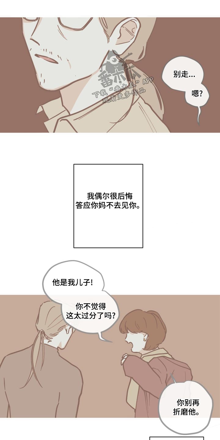 第158章：【第三季】父亲13