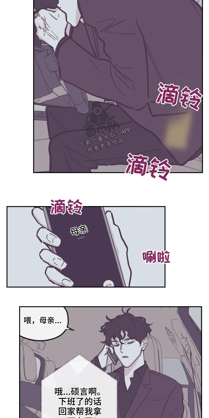 第142章：【第三季】我来了1