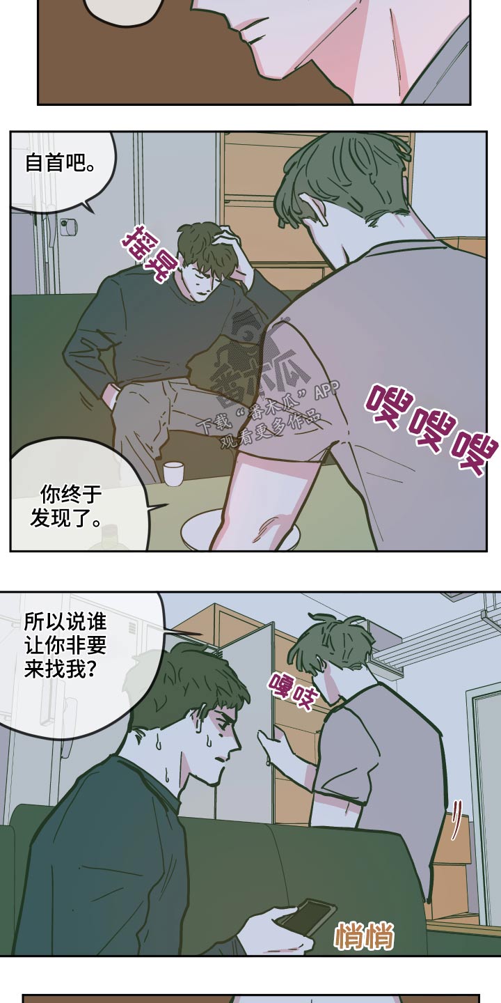 第131章：【第三季】原来是你4