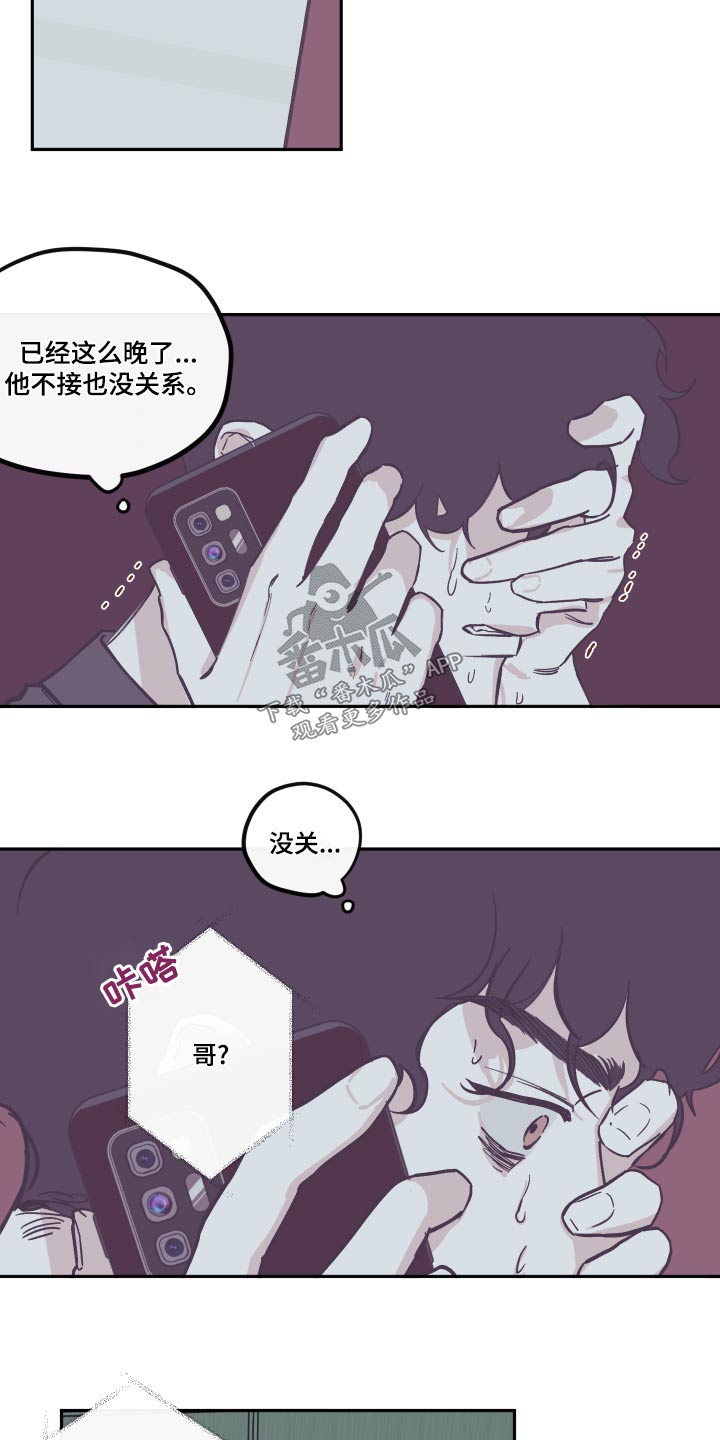第154章：【第三季】意外4