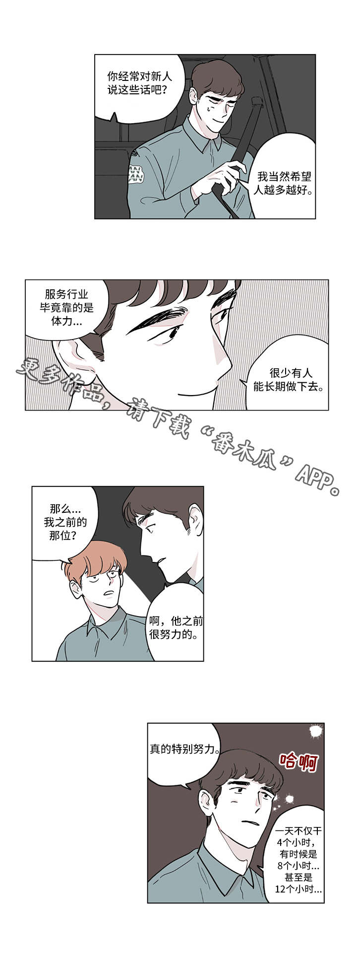 第5章：面具7