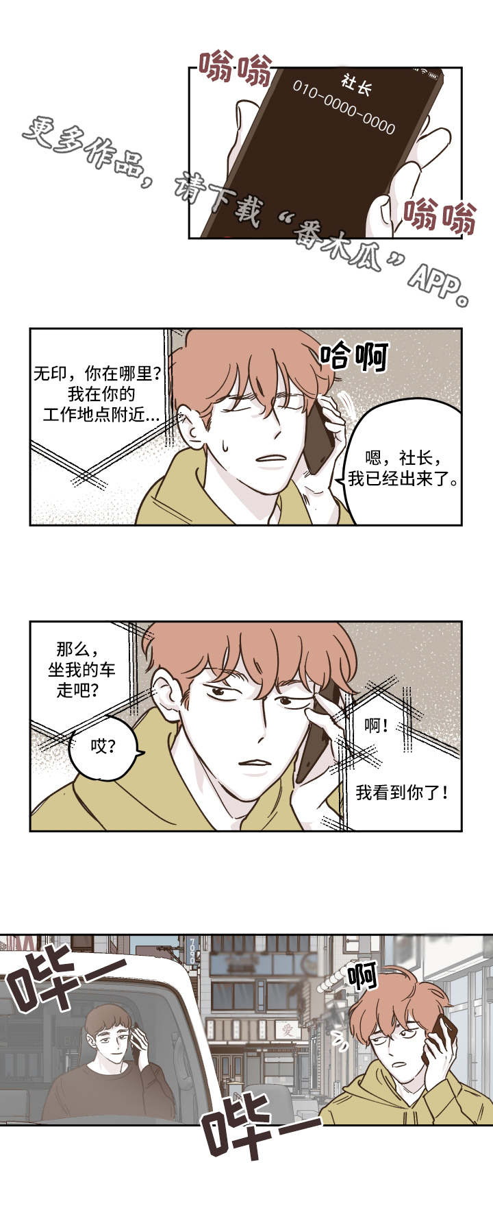 第10章：很难办3