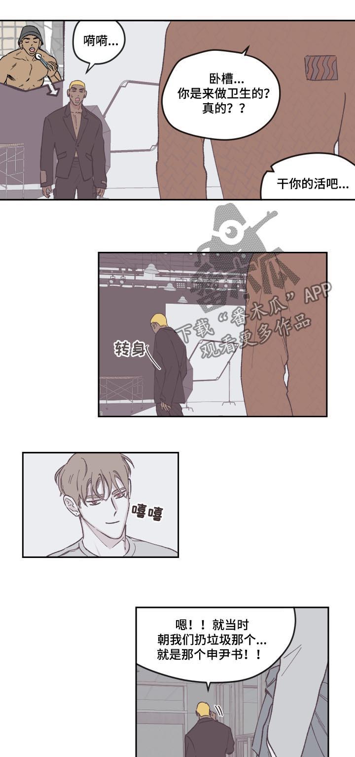 第71章：好久不见7