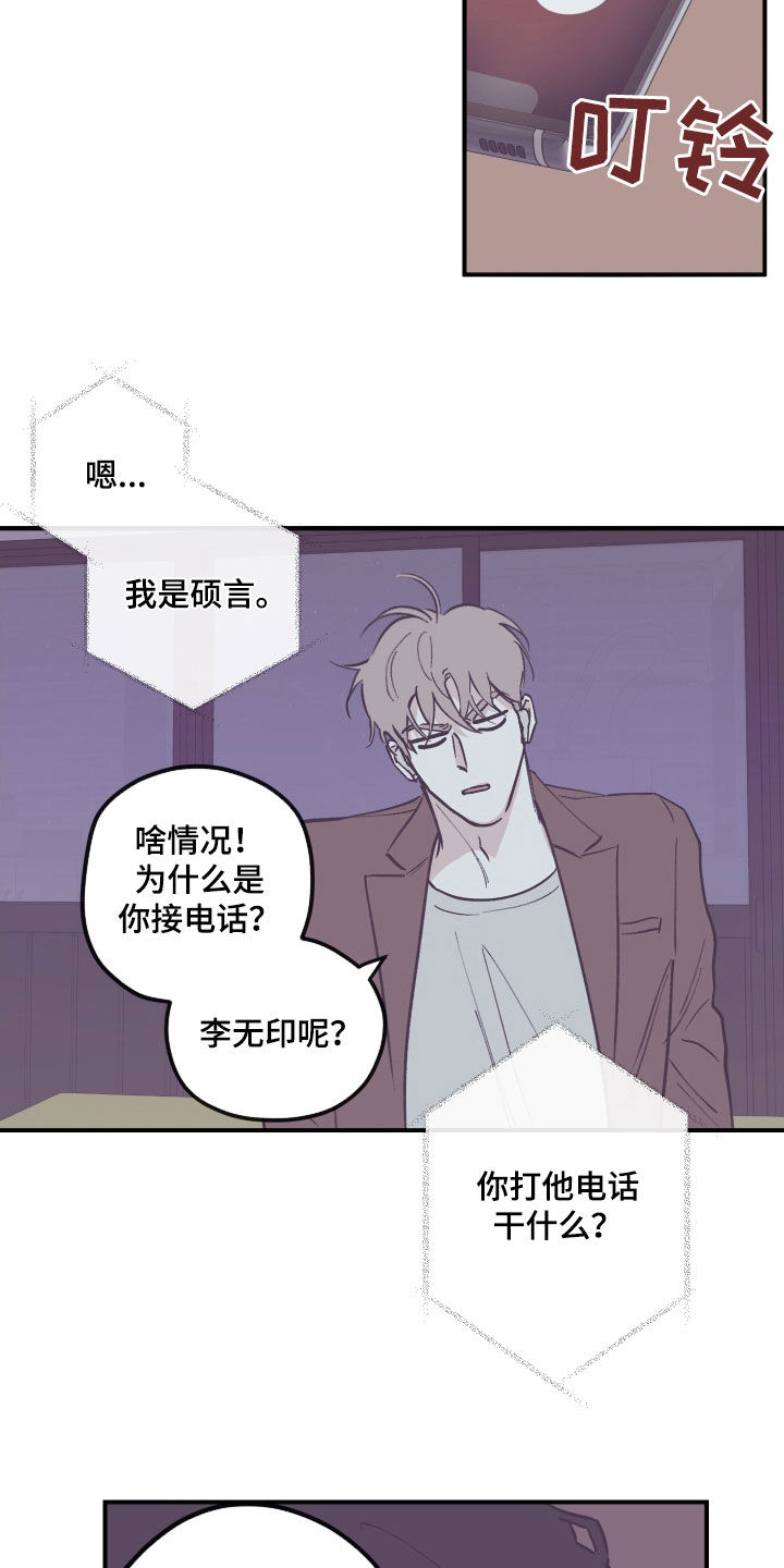 第177章：【番外】不该生气5