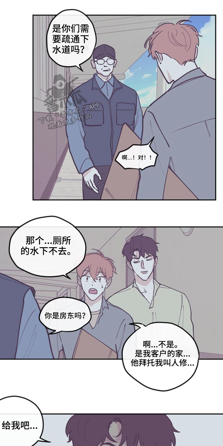 第139章：【第三季】整理18