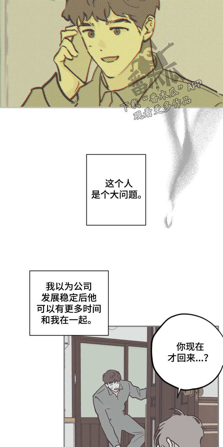 第175章：【番外】拒绝不了10