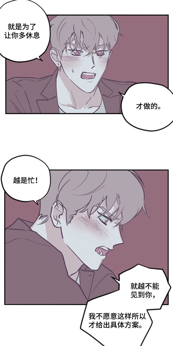 第179章：【番外】我会考虑的8