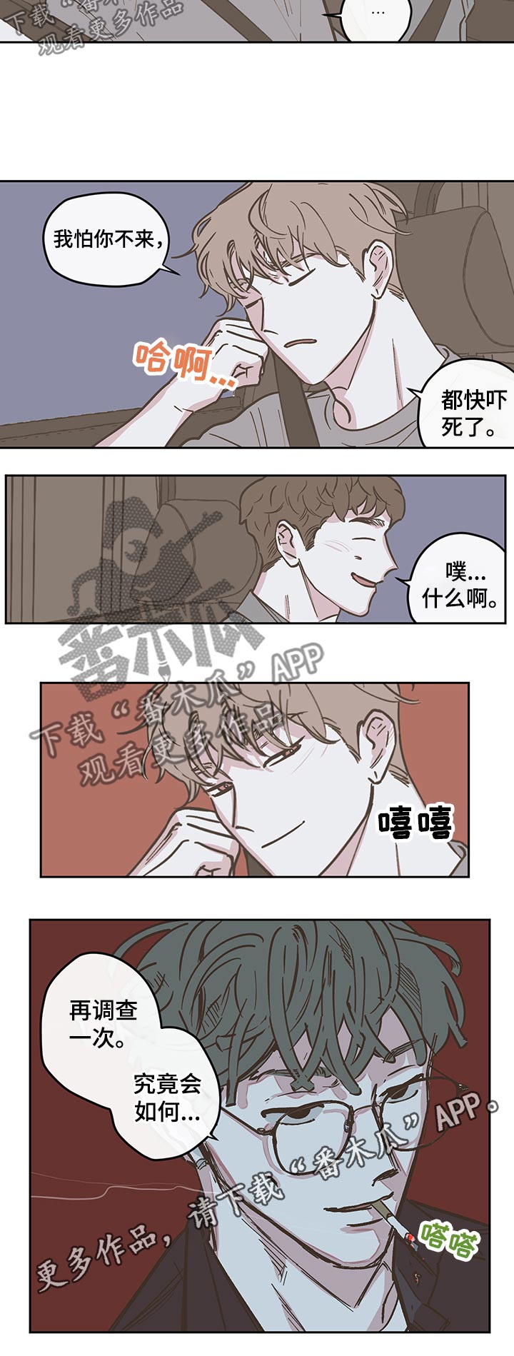 第103章：【第三季】时机5